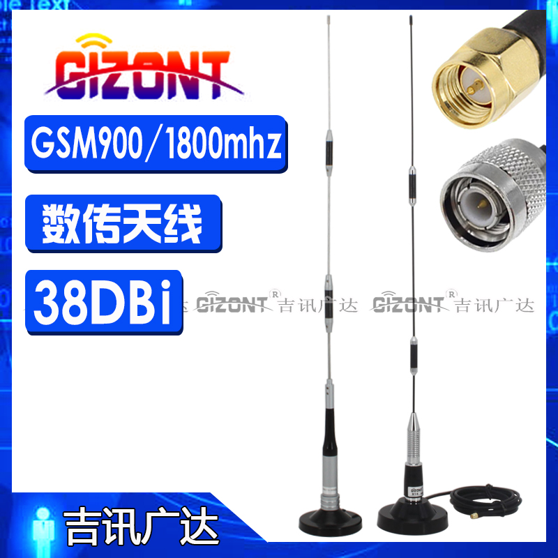 GSM900 Image Transmission 915m Digital Transmission 902-928mHz Unmanned Aerial Vehicle Large Suction Cup Omnidirectional High Gain Antenna