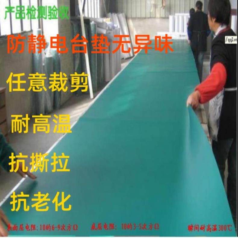 Anti-static mat blanket table mat pvc insulation workshop rubber plate floor mat green laboratory thickened custom rubber mat