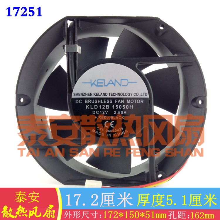 Spot KELAND KLD12B 15050H cooling fan DC12V 2 50A cabinet fan 17251
