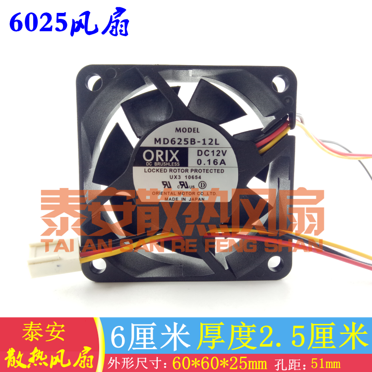 New East ORIX 6025 MD625B-24 12L 12V24V 6cm 12V24V third-tier frequency converter heat dissipation wind
