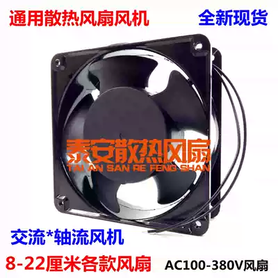 Welding machine general cooling fan Industrial cabinet distribution box fan DC24V AC110V220V 380V