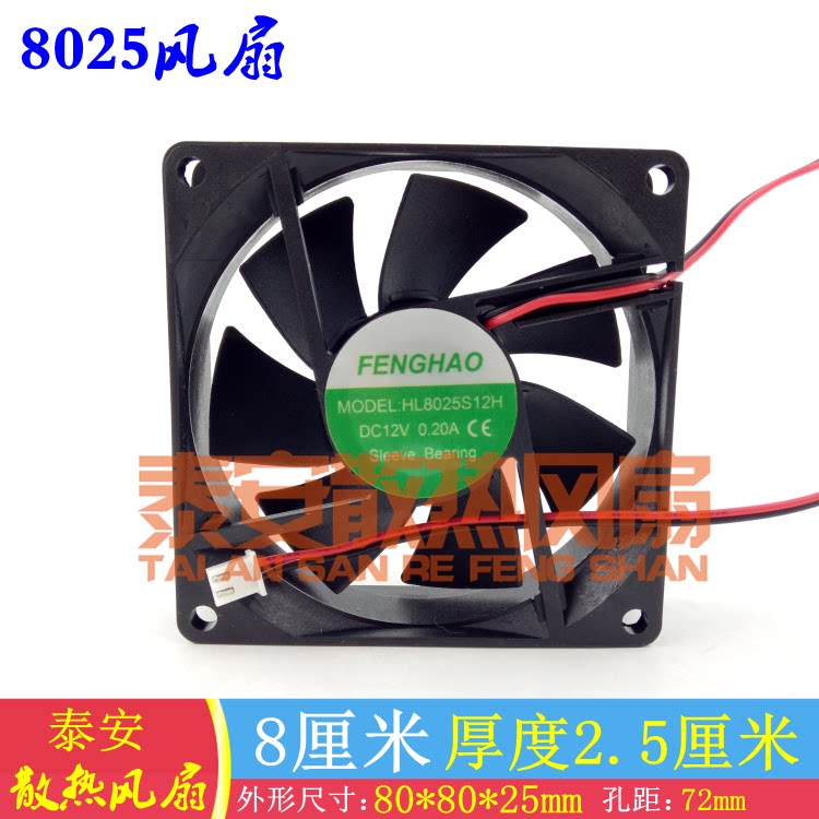 HL8025S12H HL8025S12H DC12V24V0 20A DC axial flow blower 8025 fan heat dissipation HL8025S24H
