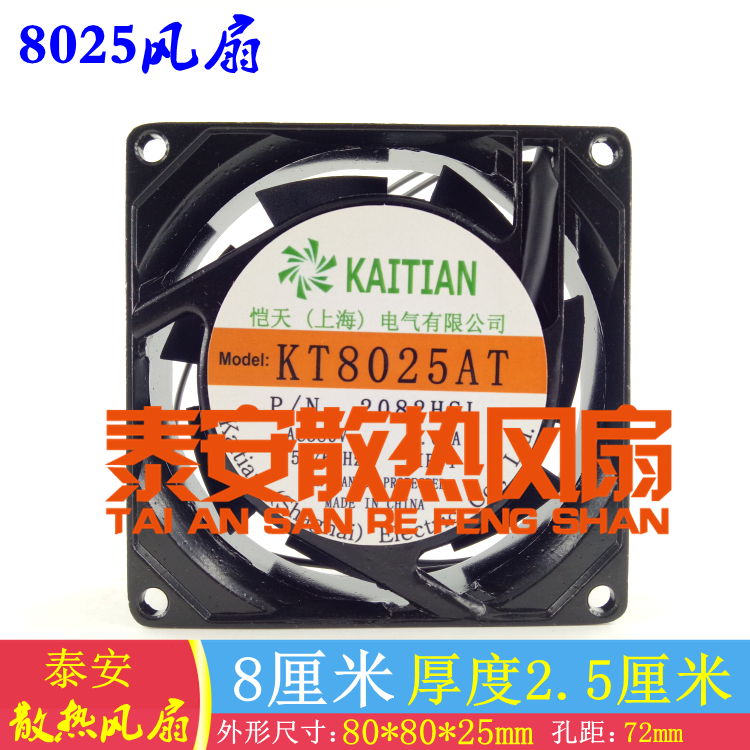 KAItian Catian KT8025AT P N 2082HSL 220V380V COOLING FAN 2082HBL