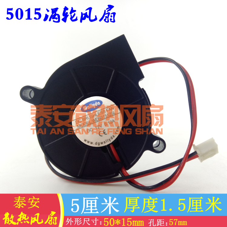 New WALLYDA WD501512SL 5CM Turbo Blower fan DC12V 0 06A 0 12A