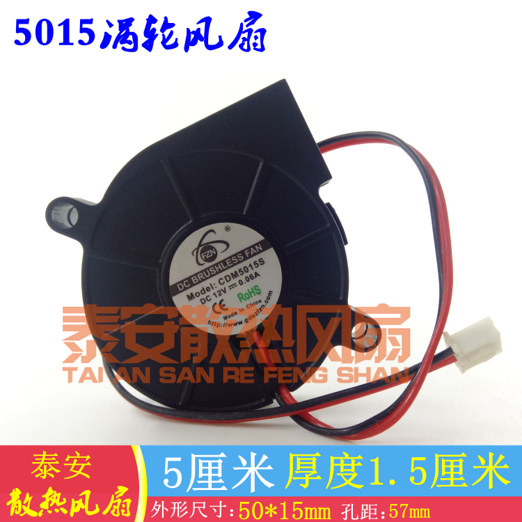 Humidifier Turbofan CDM5015S DC12v 0 06A 0 12A 2-wire heat dissipation 24V 0 035A