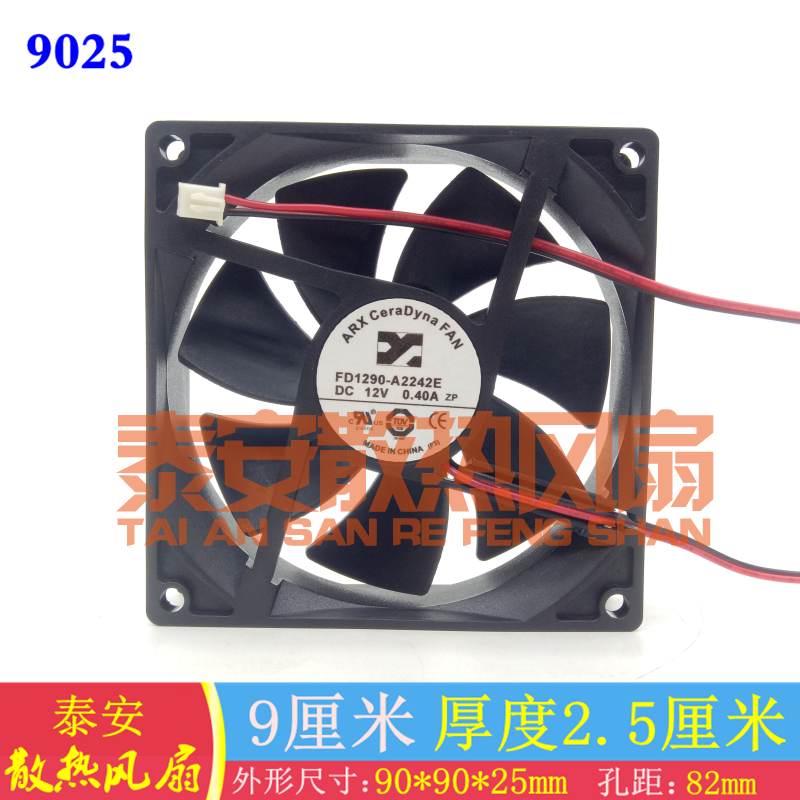 New large air volume cooling fan FD1290-A2242E DC12v 0 40A ZP 90 * 90 * 25MM