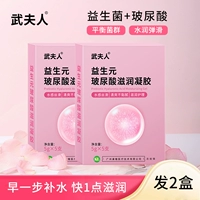 2 коробки по 10 штук в общей сложности [Увлажняющий и чувствительный] [Одна бутылка перед сном для увлажнения в течение ночи]