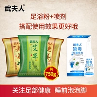 Witchwood 1 упаковка имбиря, 2 пачки порошка для ванны с ногой+спрей для ног