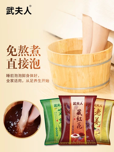 武夫人 Набор травяных препаратов с горькой полынью, травяная ванна для ног с имбирем, порошок для ванн