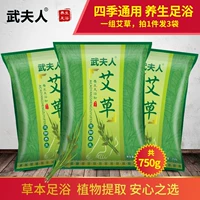 Порошок для ванн с горькой полынью