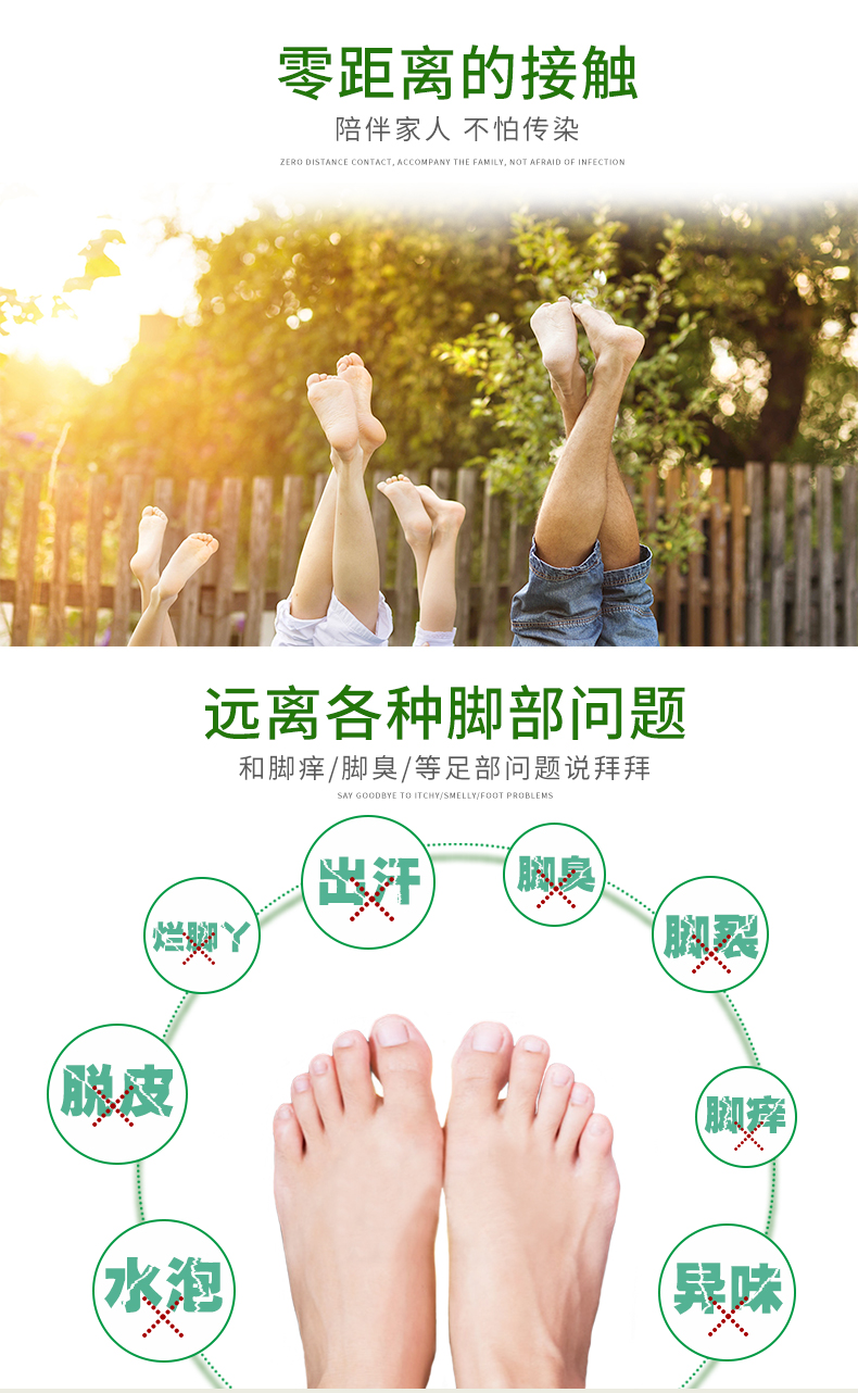 武夫人 脚气喷剂 60ML 草本抑菌 图4