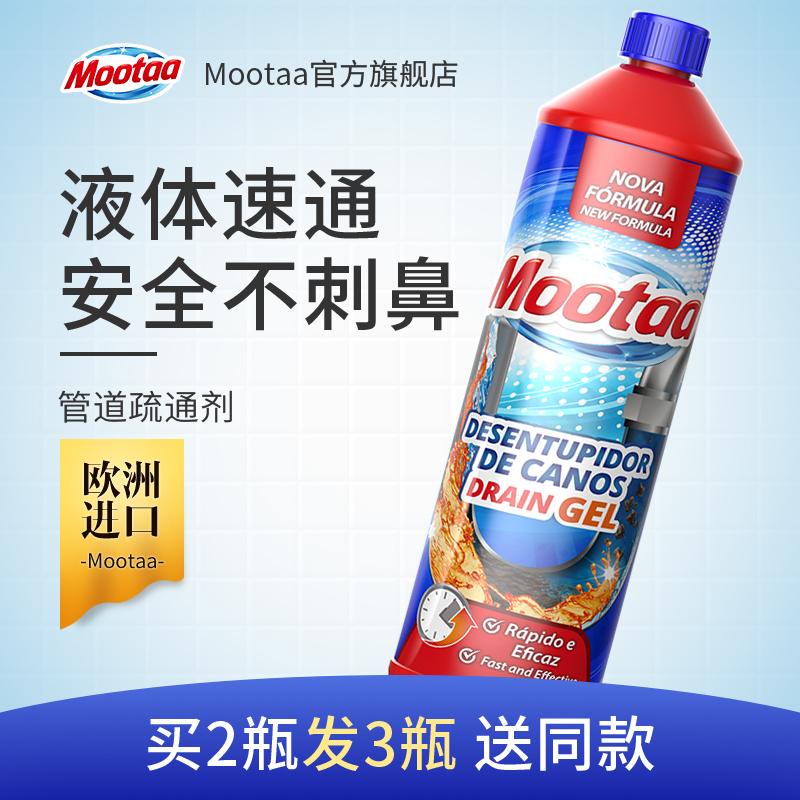 Mootaa pass sewer pipe dredging agent artifact Powerful kitchen oil toilet hair toilet blockage deodorant