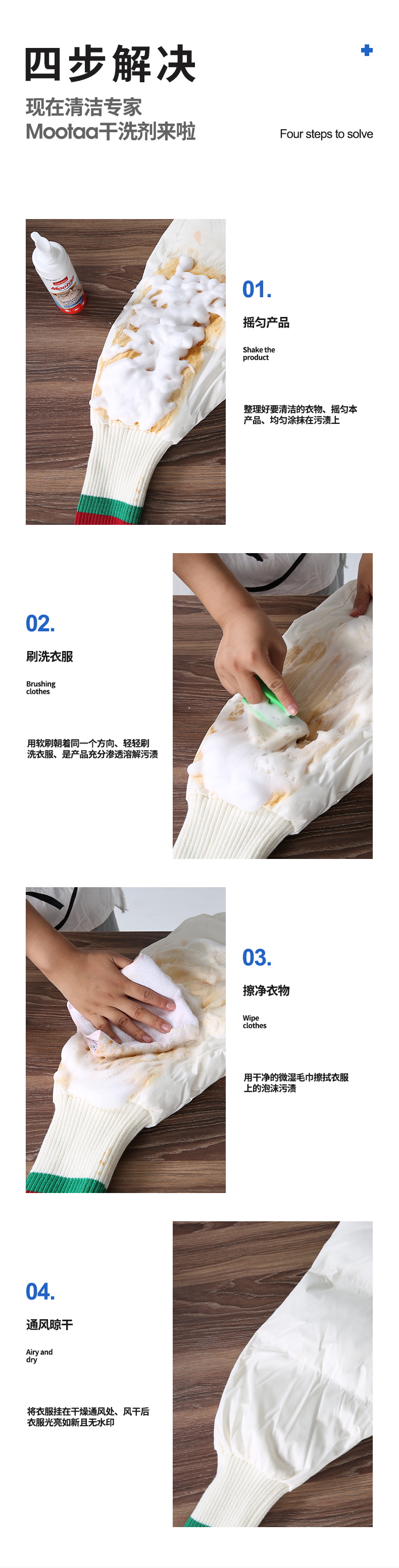 葡萄牙进口  mootaa 免水洗羽绒服干洗剂 220ml 图4