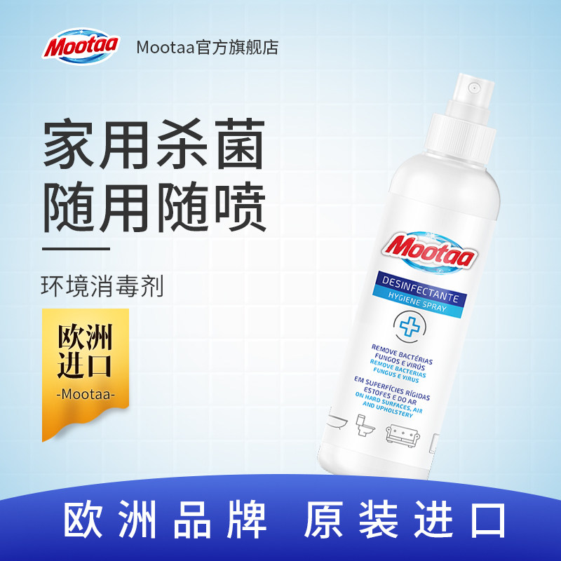 Moota Disinfectant Spray Spray Degerming Alcohol Indoor Skin Air Germicidal Disinfectant Water Household Thimerosal