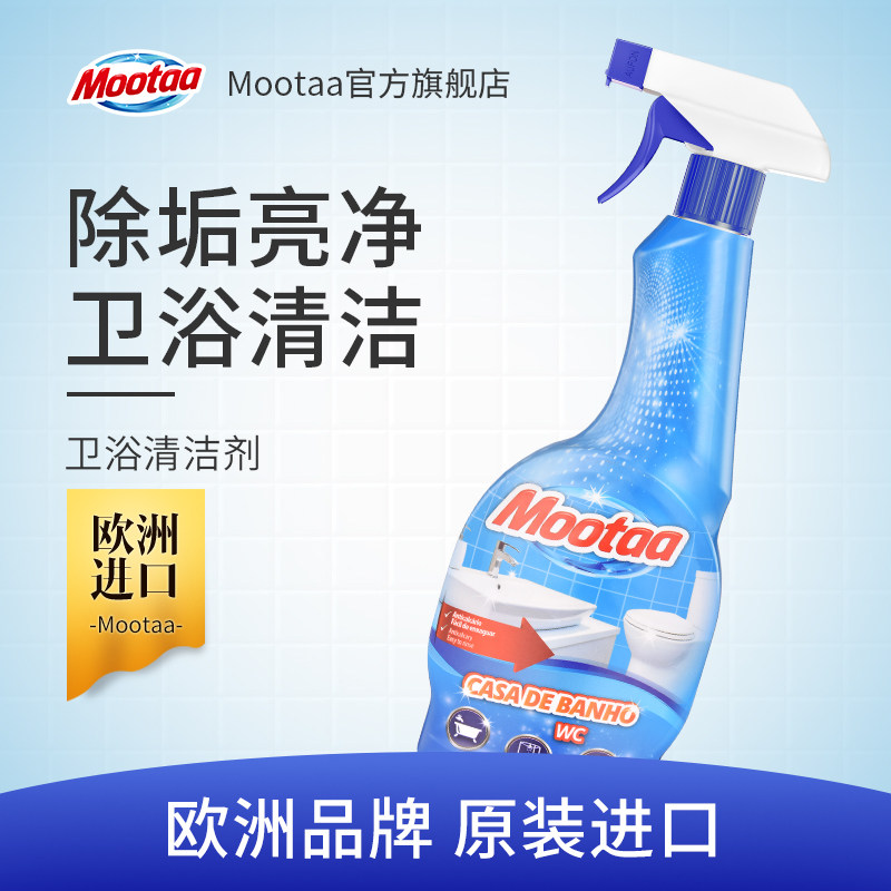 Mootaa Imported bathroom scale remover Stainless steel faucet water stain cleaning Shower room glass cleaning