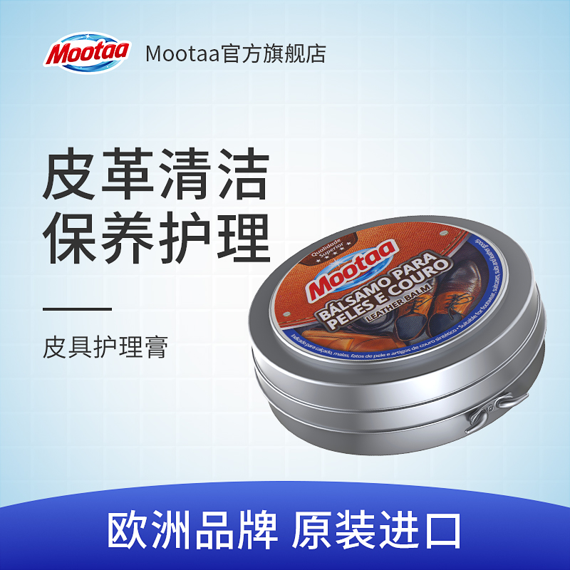 moota leather cleaning care cream leather with scrub decontamination maintenance oil leather coat leather bag sofa cleanser