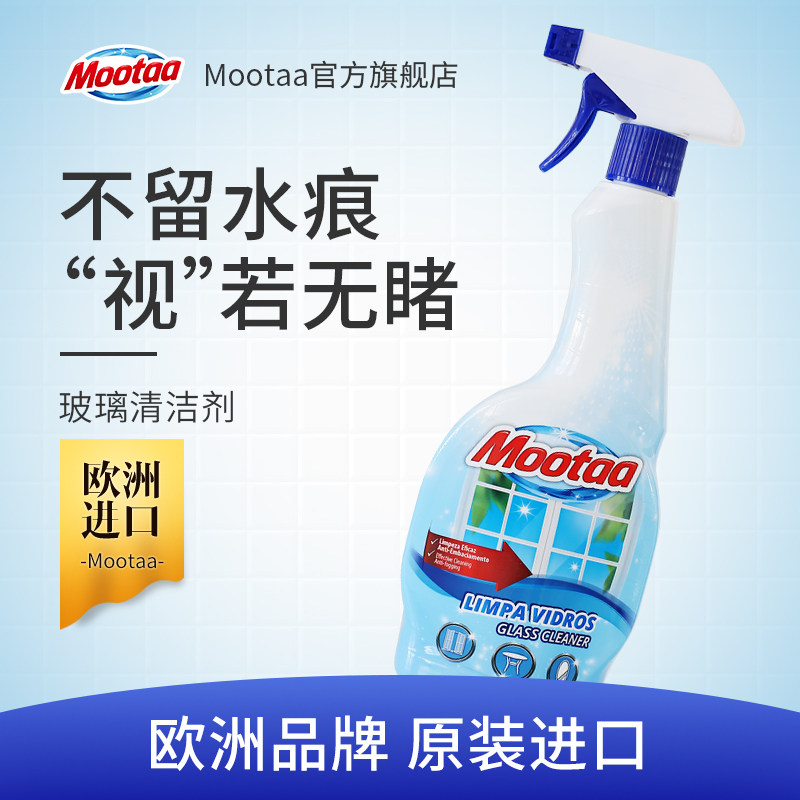 Moota glass cleaning agent powerful decontamination shower room with water-scale wiping window cleaning agent for household large wiping deity