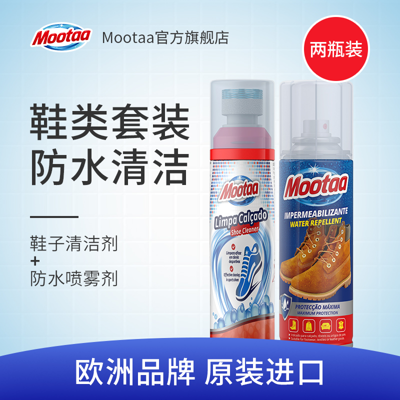 Moota Washing Shoes Theorizer Small White Shoes Cleanser Turn Fur Frosted Anti-Suede Leather Shoes Waterproof Spray Suit