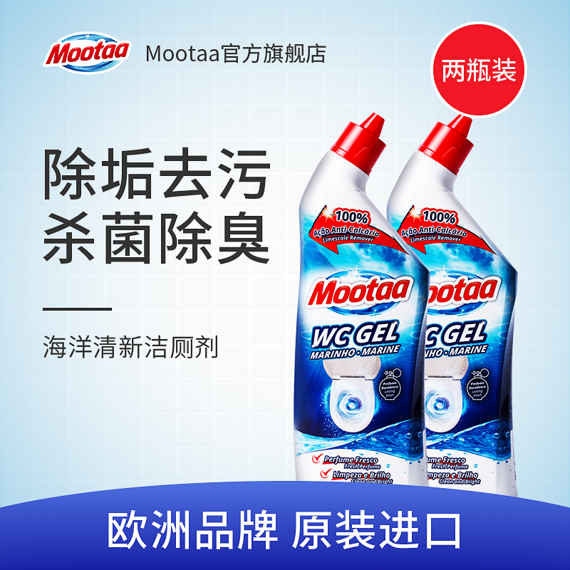 Mootaa cleaning toilet Toilet Detergent Toilet toilet Powerful Decontamination Descaling Clear Aroma Type 750ml * 2 bottles