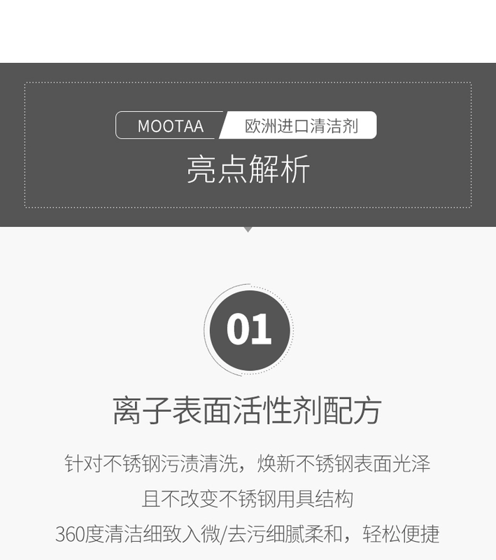 Mootaa Chà cửa thép không gỉ Chất tẩy rửa nhà bếp mạnh mẽ Khử nhiễm Rust Đánh bóng Artifact Hộ gia đình Chất lỏng - Phòng bếp chảo inox chống dính