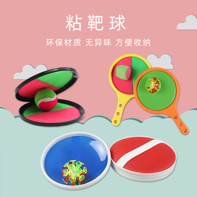 Suction Cup Ball Sticky Ball Target Elementary School Mucus Ball Outdoor Sports Equipment Fitness Expands Kindergarten Parent-child Play Toy
