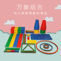 Kindergarten Vientiane Combination New Sun Combination Accessories Components Childrens Early Education Balance Physical Training Equipment