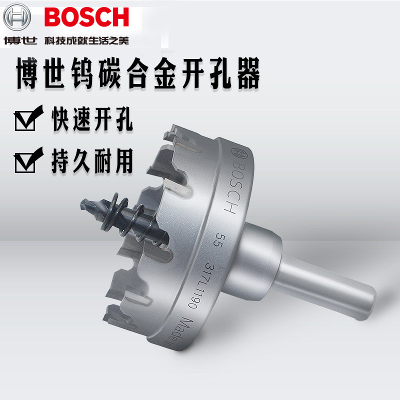 German Bosch stainless steel metal drillers 18 20 20 25 25 30 40 45 50 50 65 65 70 mm