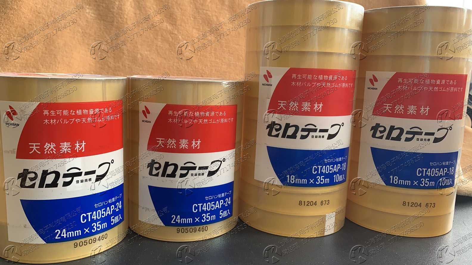 Spot!! Michibang tape NICHIBAN plant tape CT405AP-18CT405AP-24