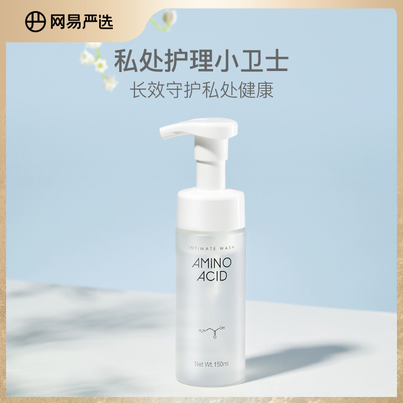 Net Yi Yan Elects 99 9% bacteriostatic rate Amino Acids Private mousse lotion Weak Acids Bacteriostatic Private Place Clean Stop Itch-Taobao