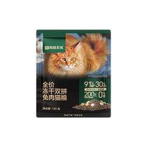 (ten billion subsidized) Net Yi Yan Elects Freeze-dried Double Spelling Rabbit Meat Cat Food Staple Food Jar Freeze-dried Raw Bone Meat