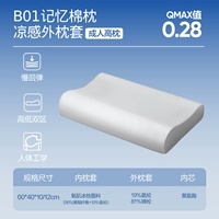 B01 Прохладная подушка для взрослых ☆ Высокая подушка ☆ Одиночная подушка [Гипербола/Эргономическая Дизайн/Круп подушек]