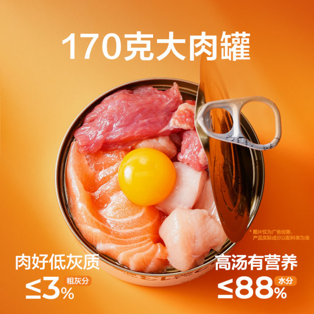 NetEase ລະມັດລະວັງເລືອກ Tiancheng pet snacks ກະປ໋ອງອາຫານຫມາ 170g*12 ກະປ໋ອງສໍາລັບຫມາ, ຜູ້ໃຫຍ່, ຫມາຂະຫນາດນ້ອຍ, ເຂົ້າປະສົມ, ອາຫານຫມາປຽກ