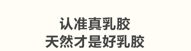 持平史低，93%天然乳胶，7区护脊：网易严选 泰国乳胶床垫 299元起包邮，送乳胶枕一只 买手党-买手聚集的地方