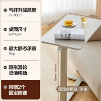 [Фиксированная плата таблицы 丨 пневматическое подъем] Mi -White