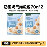 [Специальное козье молоко] Мясные булочки 70 г*2