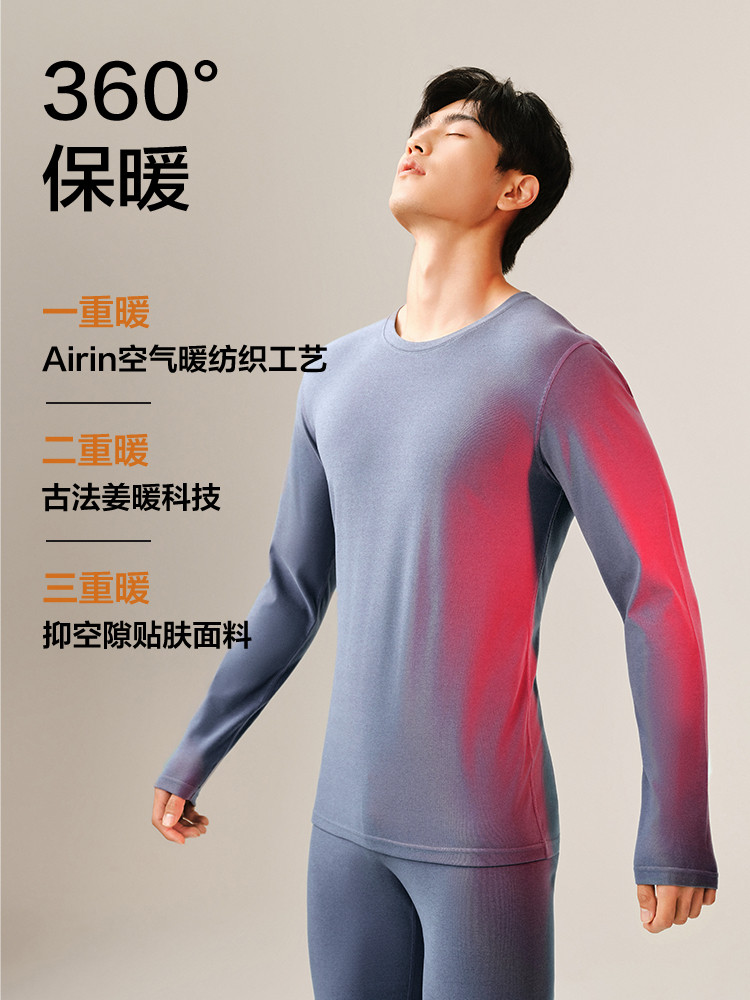 网易严选 25年秋季款 7A抗菌暖姜302蓄热 保暖内衣套装 多重优惠折后¥51包邮 男、女多色可选 淘金币可抵扣4元