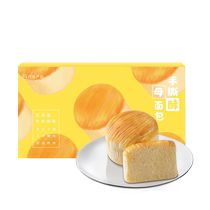 Full discount (NetEase Yan player torn yeast bread 340g) Japanese milk chocolate pastry to satisfy hunger breakfast