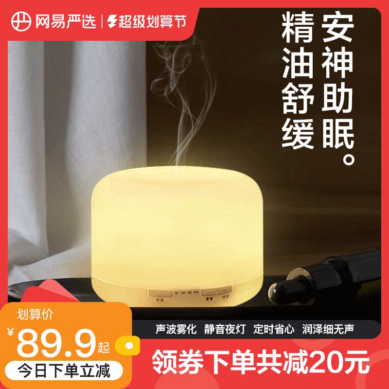 Net easy to choose with ultrasonic mini-scent lavender bedroom essential oil fragrant lavender for home smoked and fragrant with humidifier spray-Taobao