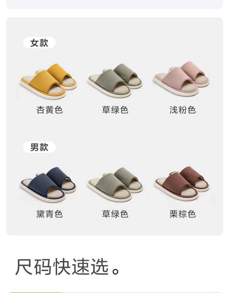 网易严选日式棉麻拖鞋女夏季情侣凉拖室内家居家用居家亚麻拖鞋男