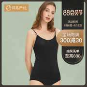 NetEase womens chọn đúng Modale sling đáy vest cơ thể đơn giản nhẹ nhàng trượt lụa thở.