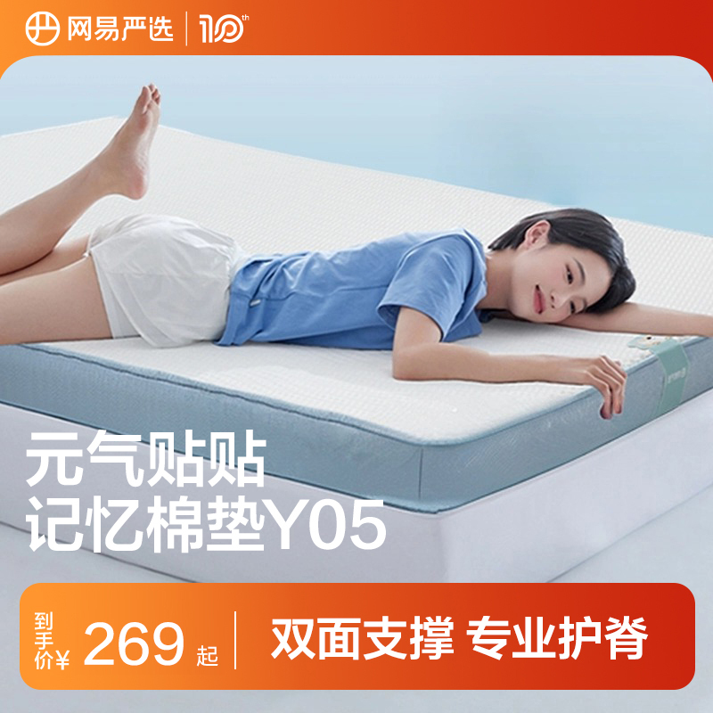 Netease Carefully Selected Memory Foam Mattress Y05 Soft Cushion Mat Tatami Rental Bed Mattress Student Dormitory Mattress Single Netease Carefully Selected Memory Foam Mattress Y05 Soft Cushion Mat Tatami Rental Bed Mattress Student Dormitory Mattress Single
