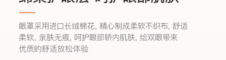 Паровая маска для глаз 网易严选蒸汽热敷眼罩遮光透气自发热舒缓男女家用旅行眼部贴 NetEase choice