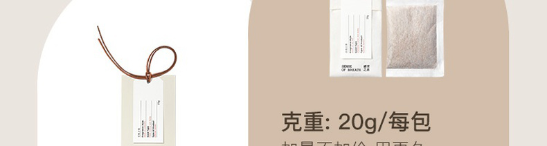 网易严选 Sense感官之息系列 衣橱柜香薰香包 14.9元包邮 值值值-买手聚集的地方