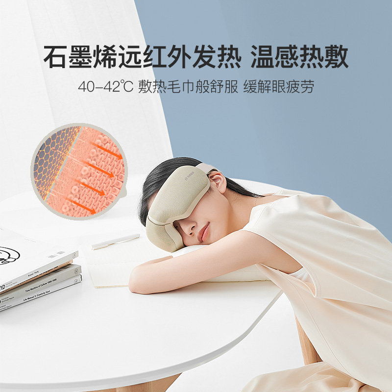 网易严选 智造 石墨烯热敷折叠眼部按摩仪 天猫优惠券折后¥259包邮(¥369-110)2色可选