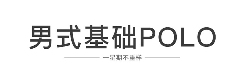 100%精梳棉，极简纯色：网易严选 ​男士 2021新款商务短袖POLO衫 券后44元包邮 买手党-买手聚集的地方