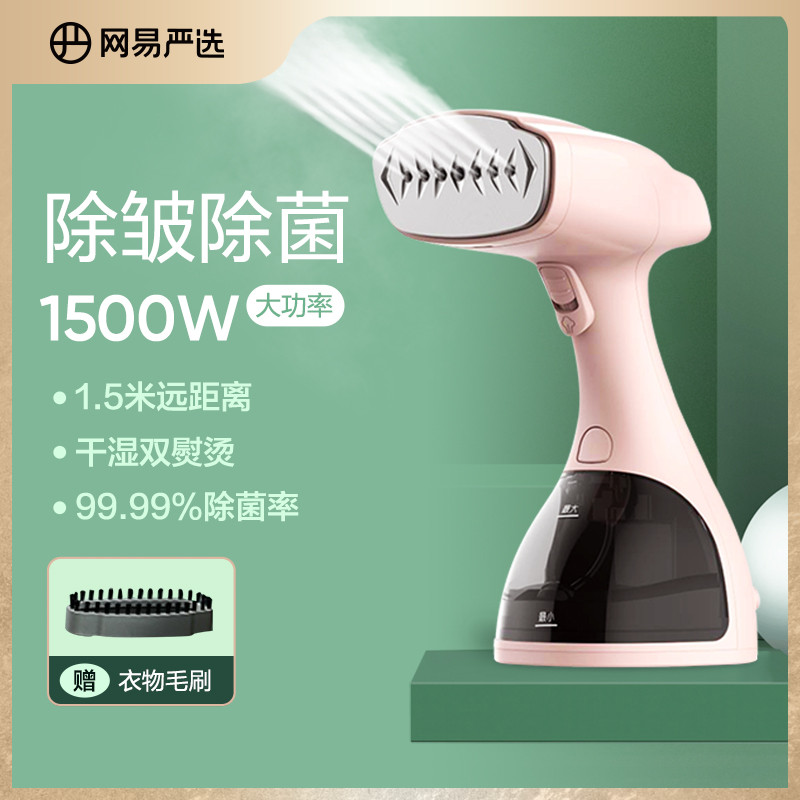 Internet Yi Yan Elects Easy Wise to Handhold Handheld Hanging Bronzing Machine Home Small Mini Portable Dormitory Steam Iron