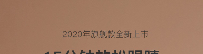 11日0点 网易严选 旗舰新款 眼部按摩仪 升级5大按摩模式 269元包邮、0点限前10名免单 买手党-买手聚集的地方