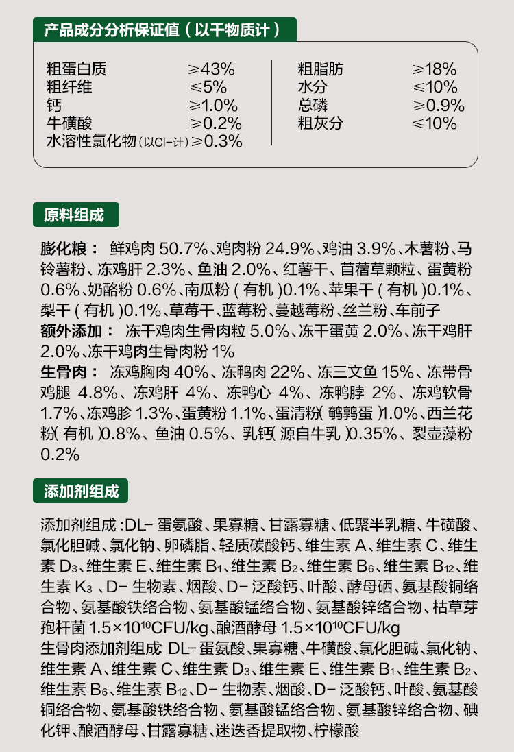 网易天成全价冻干生骨肉三拼猫粮成猫幼猫全价冻干猫粮