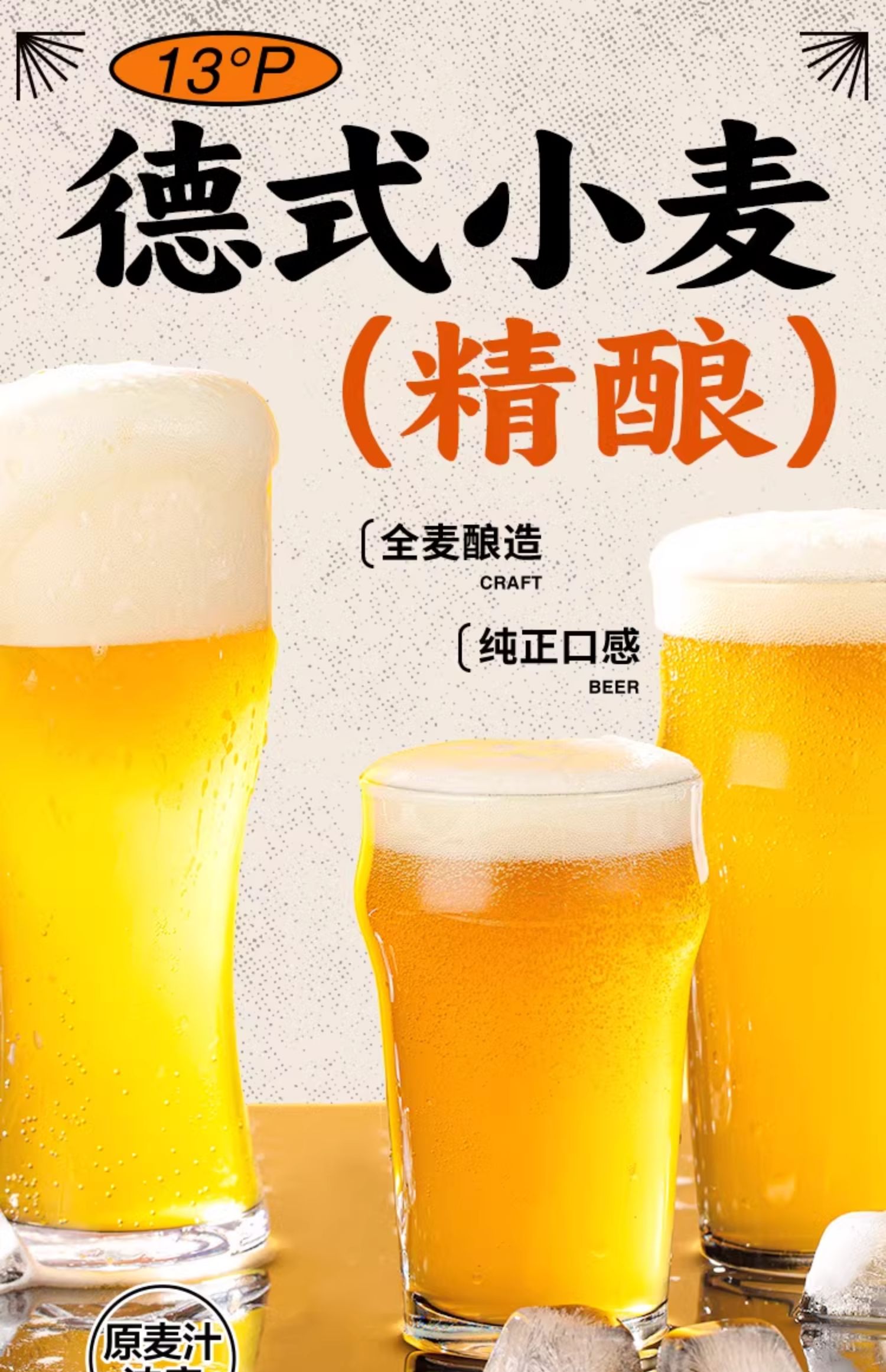 网易严选 德式小麦精酿啤酒 1L 锁鲜铝罐装 双重优惠折后￥11.9包邮 新客4元首单礼金