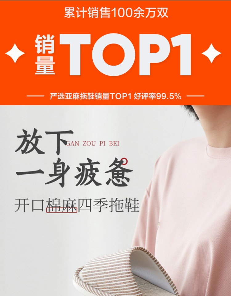 网易严选日式棉麻拖鞋女夏季情侣凉拖室内家居家用居家亚麻拖鞋男